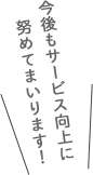 その他ご利用