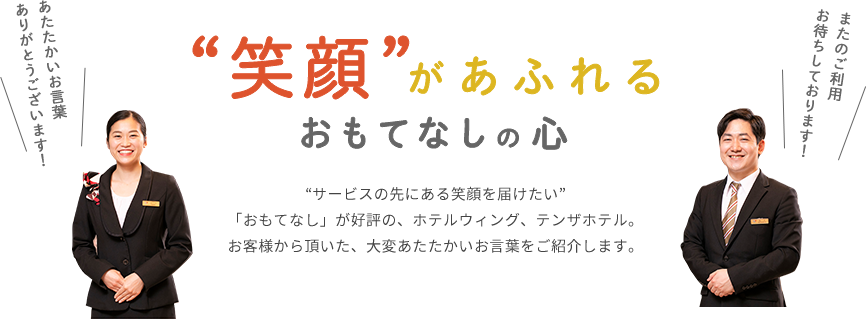 笑顔があふれる