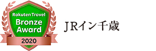 ＪＲイン千歳